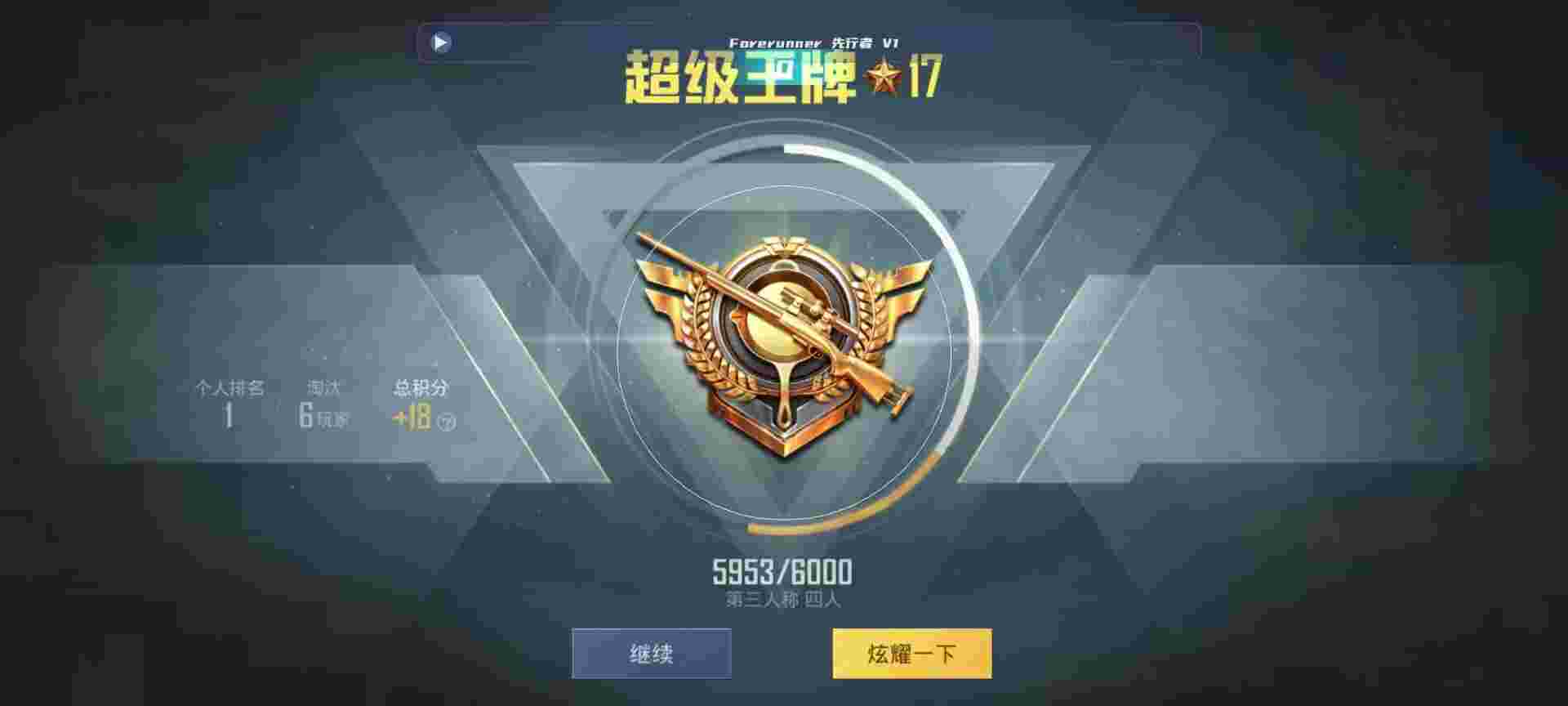 和平精英鸡腿辅助自瞄 - 有免费的和平精英挂吗辅助预览图
